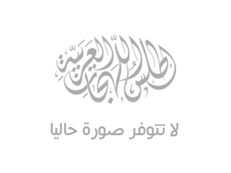 أطرم